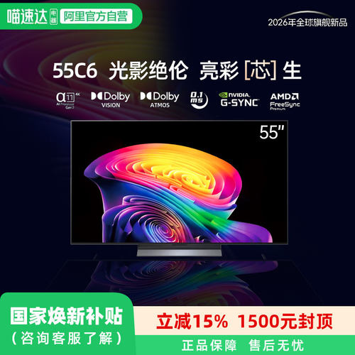 LG OLED55C6PCA 4K超高清显示器165Hz 55英寸 C6电竞OLED电视 123