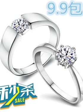 结婚男士镀白金925银六爪钻戒