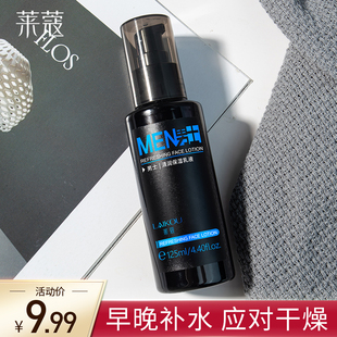 护肤品润肤露擦脸油面霜滋润专用莱蔻 擦脸 保湿 补水男士