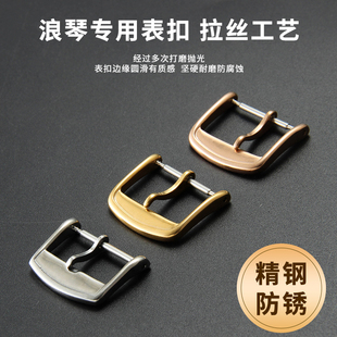 适用浪琴针扣 名匠L2军旗典藏瑰丽 嘉岚系列真皮精钢表扣表带针扣