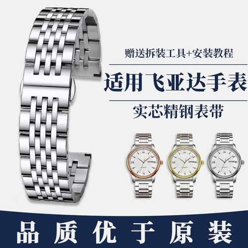 适配飞亚达手表带钢带四叶草摄影师印系列阿玛尼男女款蝴蝶扣表链