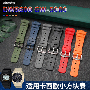 5035 5000 M5610硅胶树脂手表带 适用卡西欧小方块表DW5600