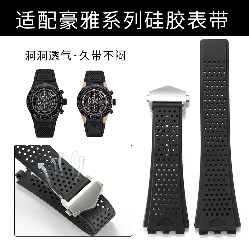 代用TAG Heuer泰格豪雅卡莱拉CARRERA弧口凸小孔透气硅胶表带22mm