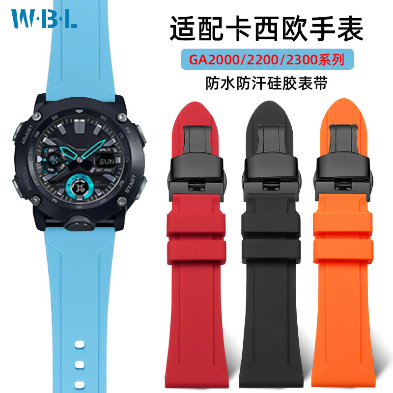 适配卡西欧硅胶手表带GA2000/2200/2300/PRG-600防水橡胶表带24mm