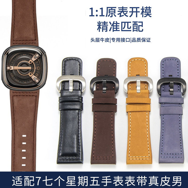 适配七个星期五真皮手表带男P2/PS1/M2/Q2原装磨砂棕色牛皮带28mm