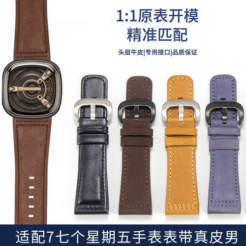 适配七个星期五真皮手表带男P2/PS1/M2/Q2原装磨砂棕色牛皮带28mm