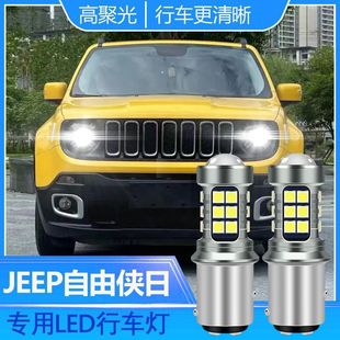 日间行车灯示宽灯 JEEP自由侠汽车超亮led前日行灯改装 适用16 21款