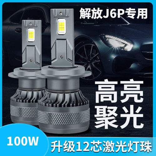 货车24V解放J6Pled大灯