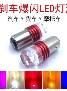 新款高亮LED车灯1157刹车灯1156 3014-3SMD汽车led转向灯 倒车灯