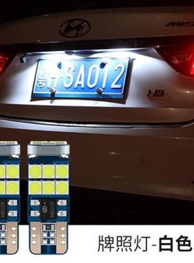 适用众泰汽车Z300Z500Z360Z560Z700T3000改装led后牌照灯车牌灯泡