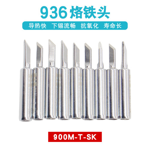 佳士顿烙铁头咀焊咀刀头尖头马蹄形型烙铁头 恒温936焊台通用刀头