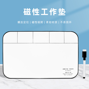 维修手机电脑主板拆卸螺丝收纳磁性垫工作台螺丝吸附垫磁贴小黑板