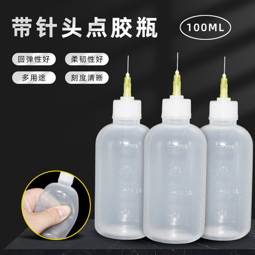 100cc工业用塑料点胶瓶