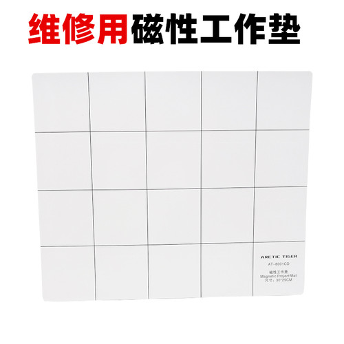 笔记本数码拆机配件记忆定位维修磁性工作垫 手机螺丝磁性收纳板