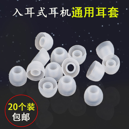 小米华为三星oppo魅族耳机硅胶套