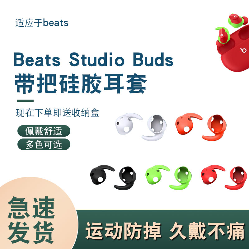 辛羽魔音耳机套厂家直销
