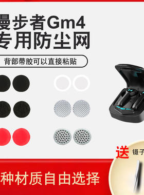 辛羽漫步者GM4涤纶软厂家直销