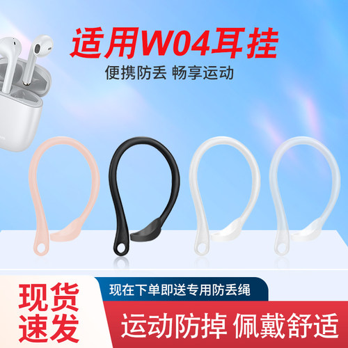 辛羽倍思w04耳挂厂家直销