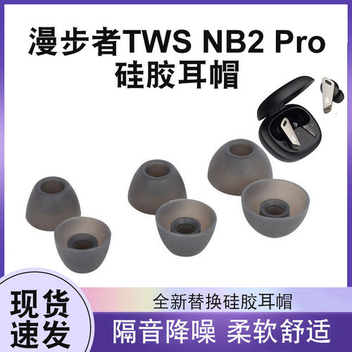 辛羽漫步者耳机套厂家直销