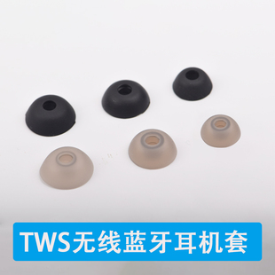 真藍牙無線入耳式 tws1耳機套 索尼漫步者tws5 耳機硅膠套通用o5