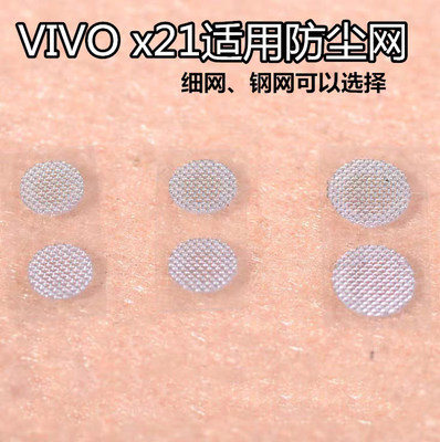 vivox21耳机帽适用防尘网