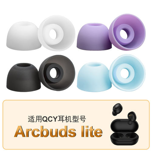 辛羽QCYArcBudsLite耳套新品