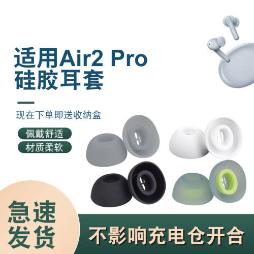 辛羽OPPO耳机硅胶套厂家直销