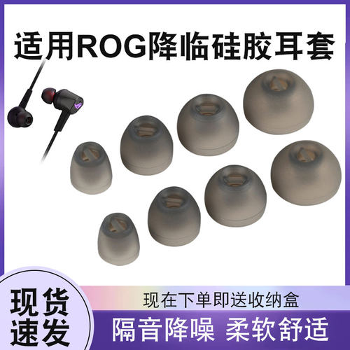 辛羽华硕耳机硅胶套厂家直销