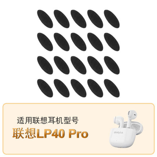 辛羽联想LP40pro防尘网厂家直销