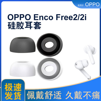 辛羽OPPO耳机套厂家直销