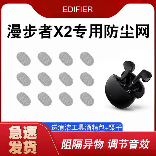 辛羽耳机防尘网厂家直销