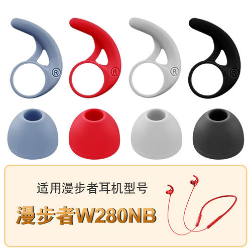 辛羽漫步者耳机套厂家直销