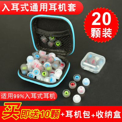入耳式通用耳机硅胶套，柔软舒适