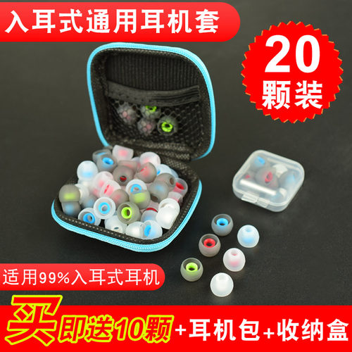 入耳式通用耳机硅胶套，柔软舒适