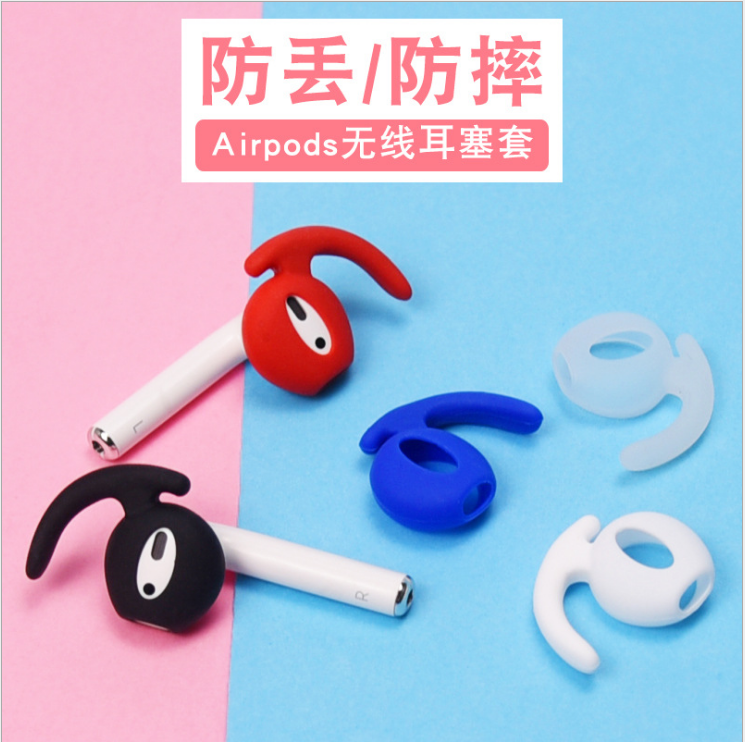 适用于苹果airpods保护套耳帽小米蓝牙耳机air2耳塞套防滑