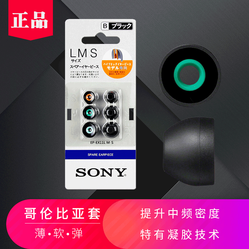 适用于索尼耳机哥套sony哥伦比亚硅胶冒硅胶套N1 N3AP Z5 wi1000x 3C数码配件 耳机保护套 原图主图