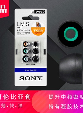 适用于索尼耳机哥套sony哥伦比亚硅胶冒硅胶套N1 N3AP Z5 wi1000x