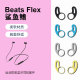 原配Beats Flex耳翼 beatsx耳机套 beatsx配件耳塞耳机软硅胶