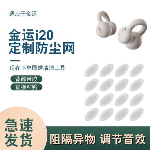 辛羽金运i20防尘网厂家直销