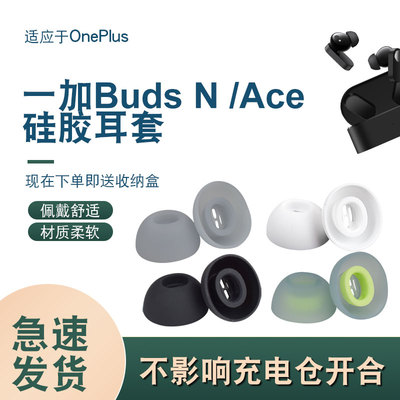 辛羽一加OnePlusBudsN厂家直销