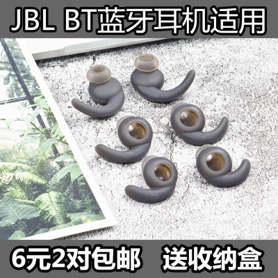 jblreflectbt蓝牙鲨鱼鳍耳机套