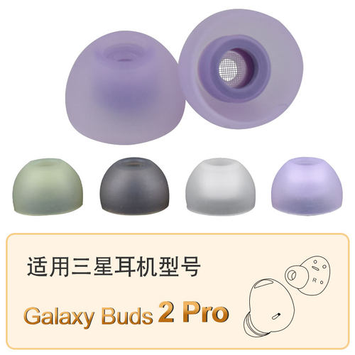 辛羽三星buds2硅胶软硅胶新品