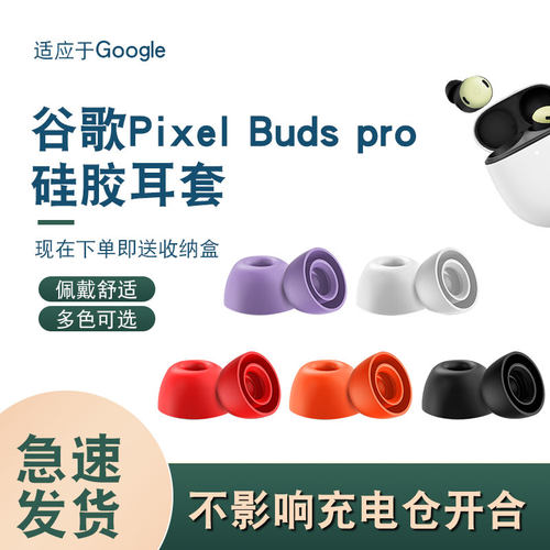 辛羽谷歌耳机套厂家直销