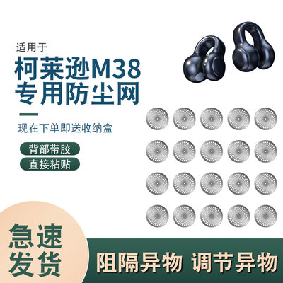 辛羽柯莱逊W139防尘网
