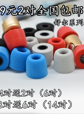 适用SE215/SE425/SE535/SE846/耳机耳塞海绵C套慢回弹记忆棉