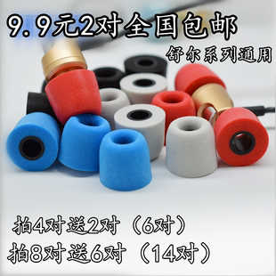 SE846 SE535 耳机耳塞海绵C套慢回弹记忆棉 SE425 适用SE215