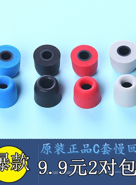 适用于舒尔/SE215 SE315 SE425 SE535 SE846记忆海耳棉绵耳塞C套