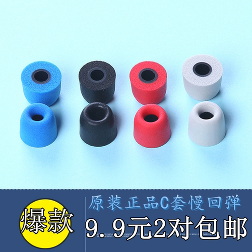 适用于舒尔/SE215 SE315 SE425 SE535 SE846记忆海耳棉绵耳塞C套