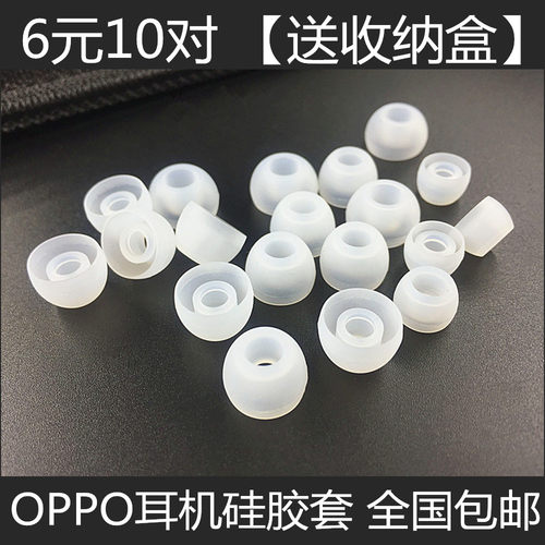 oppo入耳式耳机硅胶套耳塞套