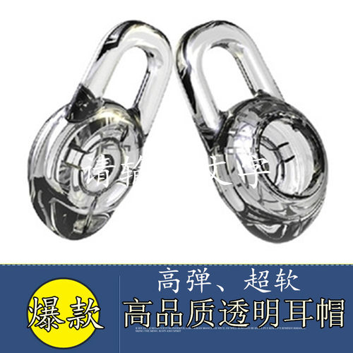 缤特力m165m90刀锋耳塞硅胶套